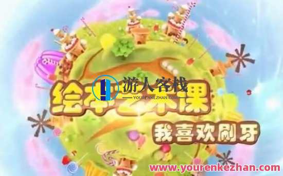 爱豆《绘本艺术》创意美术盒子，艺术盛宴绘本艺术创意美术盒子,课程,艺术,第1张