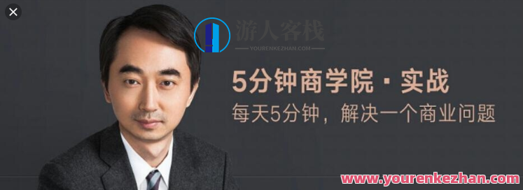 五分钟商学院，五分钟SEO优化，商学院快速提升关键词排名,学习,管理,微信,第1张