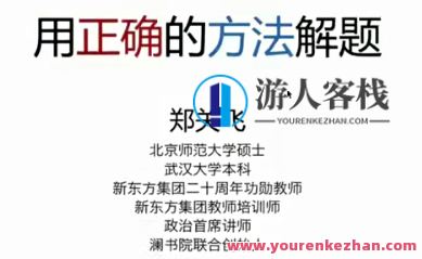郑关飞 2023高三高考政治 寒假班 春季班，新春政治冲刺班，郑关飞领航，寒假班春季班共筑高考政治新篇章