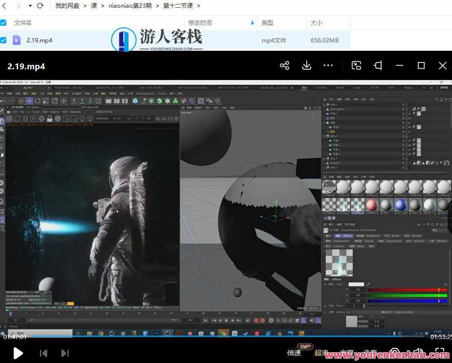 niaoniao第23期C4D+OC渲染2023结课，C4D+OC渲染实战进阶，第23期成果展示,第2张