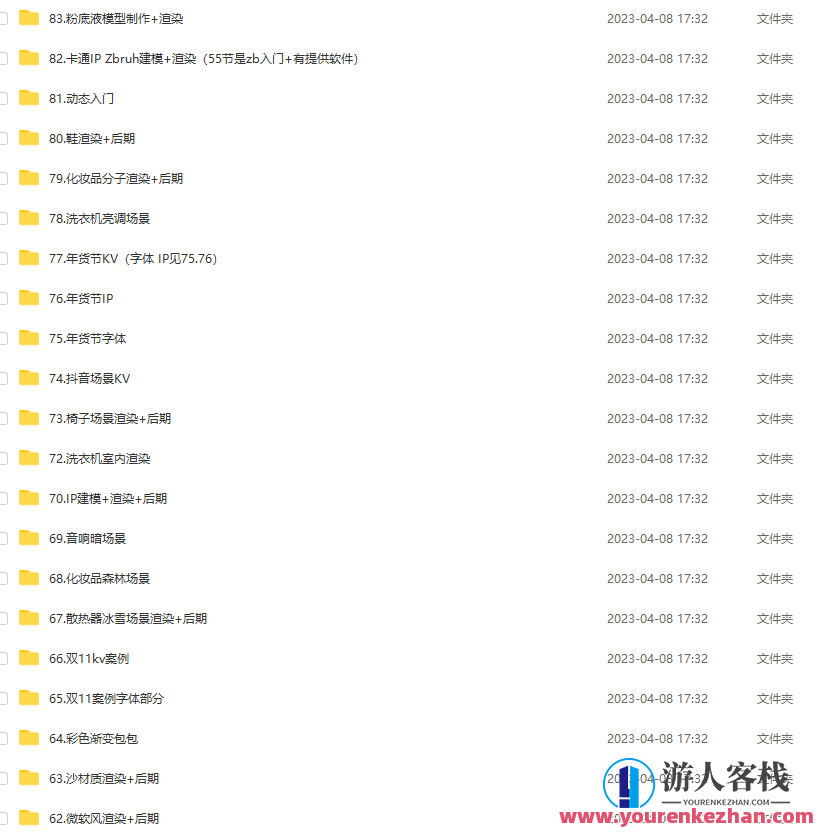 兰亭C4D2022年教程电商产品建模OC渲染KV海报，C4D电商海报实战，兰亭教程引领OC渲染，KV海报设计新篇章,课程,电商,第2张