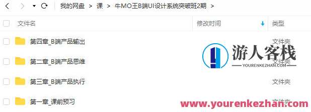 牛MO王B端UI设计系统突破班第2期 2022年，创新UI设计，赋能B端市场