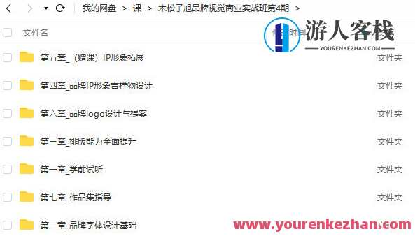 木松子旭 品牌视觉商业实战班第4期，品牌视觉实战班第四期，木松子旭，视觉引领商业未来