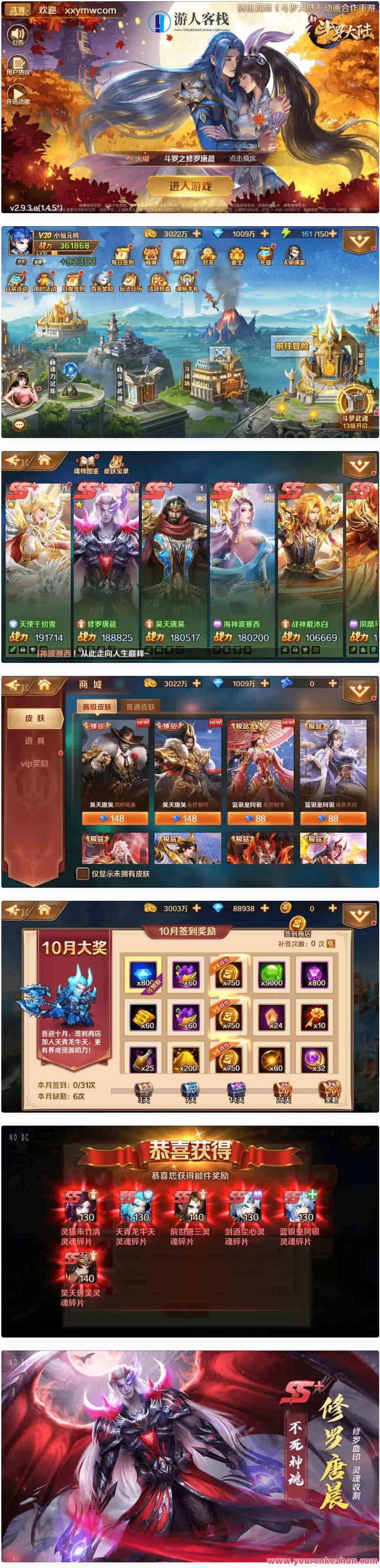 新斗罗修罗唐晨_回合制新斗罗修罗唐晨VM镜像单机一键端+Linux学习手工外网服务端_安卓IOS苹果双端_GM授权后台_通用视频教程,新斗罗修罗唐晨,回合制手游深度学习与VM镜像一键端体验,手游源码,h5游戏源码,手机游戏源码,免费游戏,网单游戏,学习,管理,服务器,第1张 新斗罗修罗唐晨_回合制新斗罗修罗唐晨VM镜像单机一键端+Linux学习手工外网服务端_安卓IOS苹果双端_GM授权后台_通用视频教程,新斗罗修罗唐晨,回合制手游深度学习与VM镜像一键端体验,手游源码,h5游戏源码,手机游戏源码,免费游戏,网单游戏,学习,管理,服务器,第1张