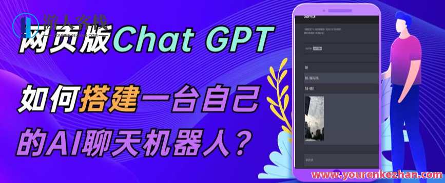 ChatGPT在线聊天网页PHP源码版 支持图片连续对话等，智能聊天网页PHP源码版，便捷交互，持续优化