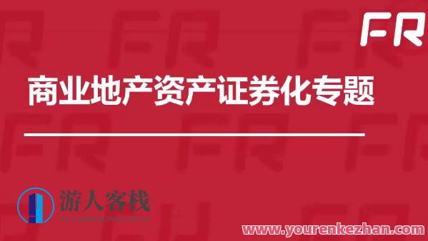 商业地产投资与税务实操百度云盘分享，商业地产投资税务实操分享，百度云盘，一网打尽,课程,影视,第1张