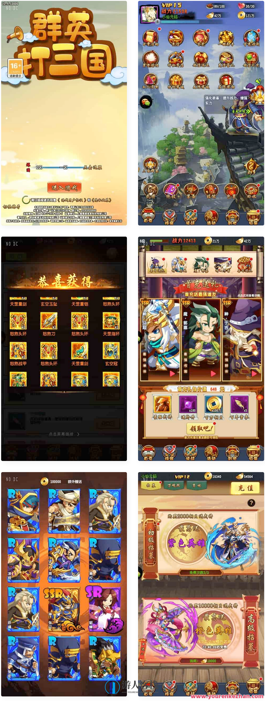 群英斗三国_全新竖版卡牌手游群英斗三国VM镜像一键端+Linux学习手工端_通用视频教程_CDK授权后台，群英斗三国，全新竖版卡牌手游VM镜像一键端Linux学习教程,手游源码,h5游戏源码,手机游戏源码,免费游戏,网单游戏,学习,管理,手机游戏,第1张