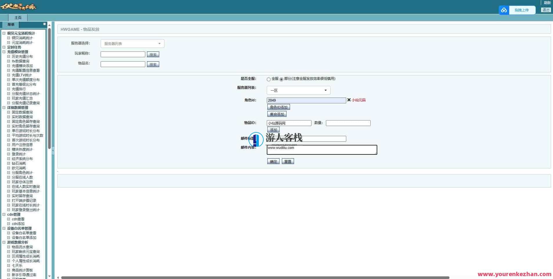 群英斗三国_全新竖版卡牌手游群英斗三国VM镜像一键端+Linux学习手工端_通用视频教程_CDK授权后台，群英斗三国，全新竖版卡牌手游VM镜像一键端Linux学习教程,手游源码,h5游戏源码,手机游戏源码,免费游戏,网单游戏,学习,管理,手机游戏,第3张