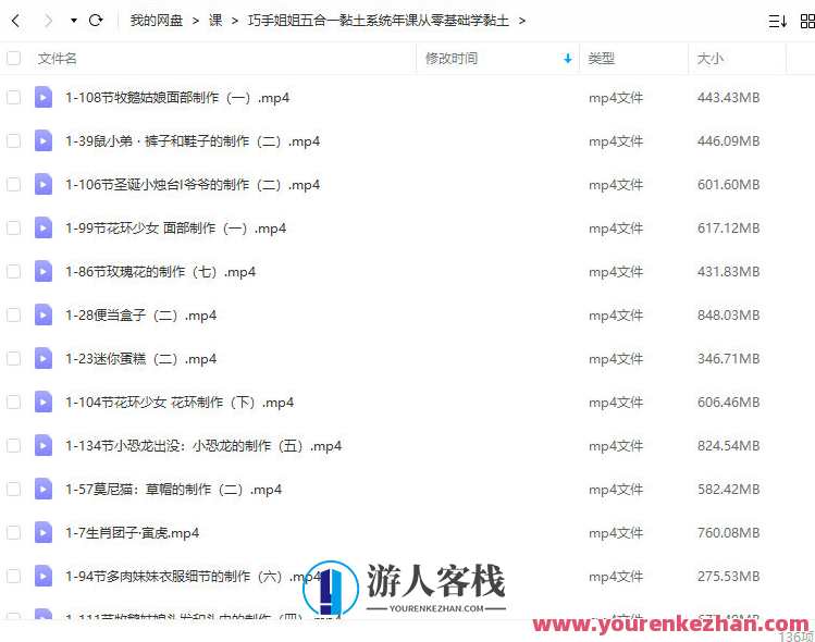 巧手姐姐2022五合一黏土系统年课从零基础学黏土，黏土大师新春五合一课程，助你轻松入门