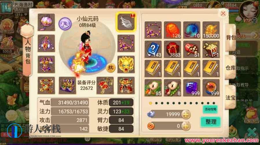 修复版《逍遥西游》:回合制新锦瑟西游,提供VM镜像一键端和Linux学习手工服务端,西游新篇章,回合制VM镜像一键操作,Linux学习手工服务端助你逍遥西游,手游源码,h5游戏源码,手机游戏源码,免费游戏,网单游戏,学习,管理,第1张 修复版《逍遥西游》:回合制新锦瑟西游,提供VM镜像一键端和Linux学习手工服务端,西游新篇章,回合制VM镜像一键操作,Linux学习手工服务端助你逍遥西游,手游源码,h5游戏源码,手机游戏源码,免费游戏,网单游戏,学习,管理,第1张