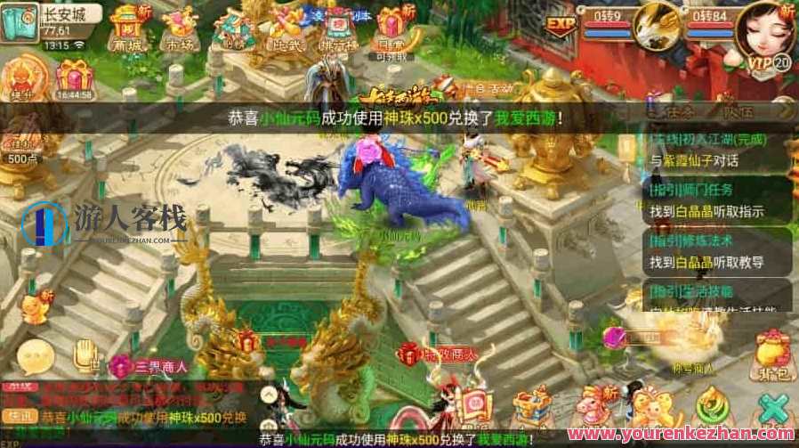 修复版《逍遥西游》:回合制新锦瑟西游,提供VM镜像一键端和Linux学习手工服务端,西游新篇章,回合制VM镜像一键操作,Linux学习手工服务端助你逍遥西游,手游源码,h5游戏源码,手机游戏源码,免费游戏,网单游戏,学习,管理,第3张 修复版《逍遥西游》:回合制新锦瑟西游,提供VM镜像一键端和Linux学习手工服务端,西游新篇章,回合制VM镜像一键操作,Linux学习手工服务端助你逍遥西游,手游源码,h5游戏源码,手机游戏源码,免费游戏,网单游戏,学习,管理,第3张