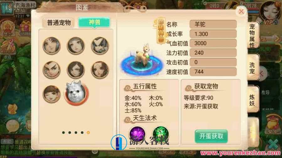 修复版《逍遥西游》:回合制新锦瑟西游,提供VM镜像一键端和Linux学习手工服务端,西游新篇章,回合制VM镜像一键操作,Linux学习手工服务端助你逍遥西游,手游源码,h5游戏源码,手机游戏源码,免费游戏,网单游戏,学习,管理,第6张 修复版《逍遥西游》:回合制新锦瑟西游,提供VM镜像一键端和Linux学习手工服务端,西游新篇章,回合制VM镜像一键操作,Linux学习手工服务端助你逍遥西游,手游源码,h5游戏源码,手机游戏源码,免费游戏,网单游戏,学习,管理,第6张