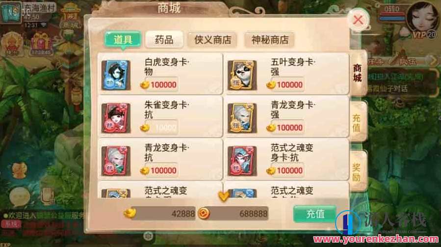 修复版《逍遥西游》:回合制新锦瑟西游,提供VM镜像一键端和Linux学习手工服务端,西游新篇章,回合制VM镜像一键操作,Linux学习手工服务端助你逍遥西游,手游源码,h5游戏源码,手机游戏源码,免费游戏,网单游戏,学习,管理,第5张 修复版《逍遥西游》:回合制新锦瑟西游,提供VM镜像一键端和Linux学习手工服务端,西游新篇章,回合制VM镜像一键操作,Linux学习手工服务端助你逍遥西游,手游源码,h5游戏源码,手机游戏源码,免费游戏,网单游戏,学习,管理,第5张