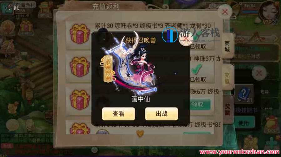 修复版《逍遥西游》:回合制新锦瑟西游,提供VM镜像一键端和Linux学习手工服务端,西游新篇章,回合制VM镜像一键操作,Linux学习手工服务端助你逍遥西游,手游源码,h5游戏源码,手机游戏源码,免费游戏,网单游戏,学习,管理,第7张 修复版《逍遥西游》:回合制新锦瑟西游,提供VM镜像一键端和Linux学习手工服务端,西游新篇章,回合制VM镜像一键操作,Linux学习手工服务端助你逍遥西游,手游源码,h5游戏源码,手机游戏源码,免费游戏,网单游戏,学习,管理,第7张