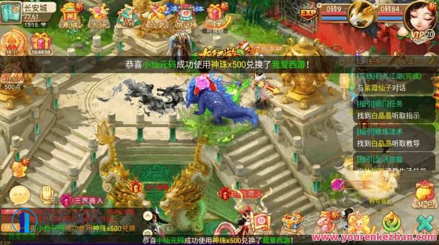 修复版《逍遥西游》:回合制新锦瑟西游,提供VM镜像一键端和Linux学习手工服务端,西游新篇章,回合制VM镜像一键操作,Linux学习手工服务端助你逍遥西游,手游源码,h5游戏源码,手机游戏源码,免费游戏,网单游戏,学习,管理,第9张 修复版《逍遥西游》:回合制新锦瑟西游,提供VM镜像一键端和Linux学习手工服务端,西游新篇章,回合制VM镜像一键操作,Linux学习手工服务端助你逍遥西游,手游源码,h5游戏源码,手机游戏源码,免费游戏,网单游戏,学习,管理,第9张