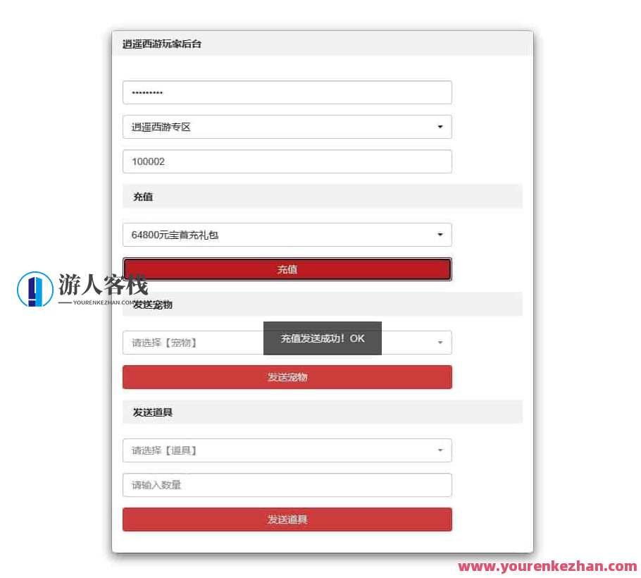 修复版《逍遥西游》:回合制新锦瑟西游,提供VM镜像一键端和Linux学习手工服务端,西游新篇章,回合制VM镜像一键操作,Linux学习手工服务端助你逍遥西游,手游源码,h5游戏源码,手机游戏源码,免费游戏,网单游戏,学习,管理,第11张 修复版《逍遥西游》:回合制新锦瑟西游,提供VM镜像一键端和Linux学习手工服务端,西游新篇章,回合制VM镜像一键操作,Linux学习手工服务端助你逍遥西游,手游源码,h5游戏源码,手机游戏源码,免费游戏,网单游戏,学习,管理,第11张