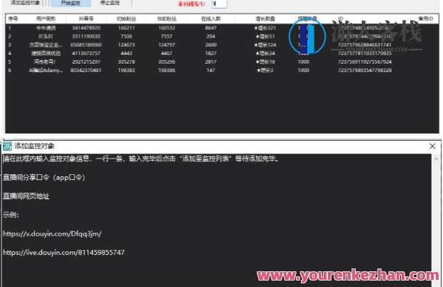 千川抖音粉丝监控工具，助用户监控和分析抖音账号粉丝变化工具百度云盘分享，抖音粉丝动态实时监测神器，千川助力追踪粉丝增长,课程,影视,竞争,脚本,第2张