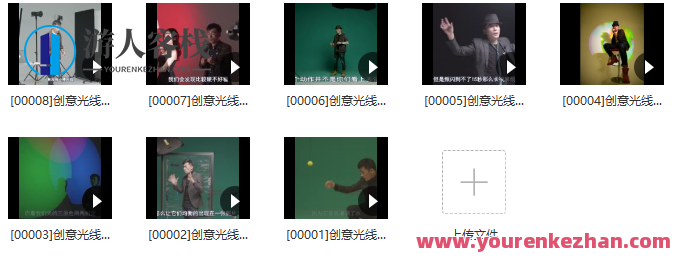 摄影读书会-创意光线―闪光灯应用创意课百度云盘分享,摄影读书会,创意光线探索——闪光灯应用与摄影技巧分享,课程,影视,摄影,美女,第1张 摄影读书会-创意光线―闪光灯应用创意课百度云盘分享,摄影读书会,创意光线探索——闪光灯应用与摄影技巧分享,课程,影视,摄影,美女,第1张