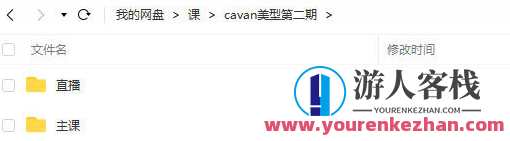 cavan第二期美型女性角色制作全流程高级课程，美型女性角色制作全流程高级课程第二期，精心策划，精彩呈现