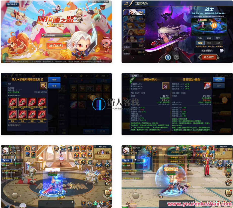 《阿拉德之怒之散人阿拉德所罗门100级版本》全新发布：安卓苹果IOS双端经典3D横版格斗闯关手游，附带Linux服务端、通用视频教程，阿拉德之怒，100级版本横版闯关手游安卓苹果iOS双端发布,手游源码,h5游戏源码,手机游戏源码,免费游戏,网单游戏,管理,服务器,手机游戏,第1张