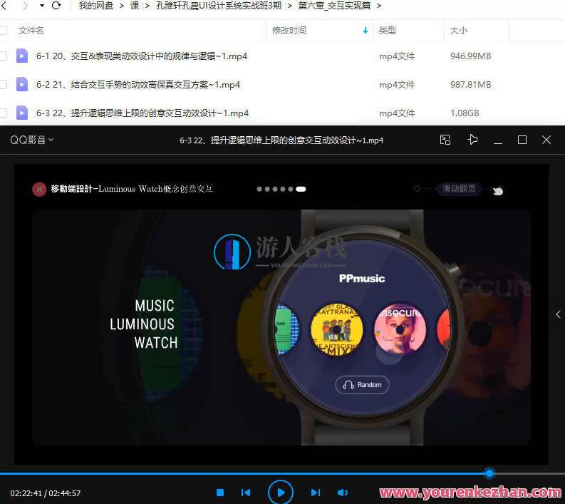 孔晨孔雅轩UI设计系统实战班第3期，明日UI设计之星，孔晨雅轩UI设计系统实战班第3期盛大开课,第2张