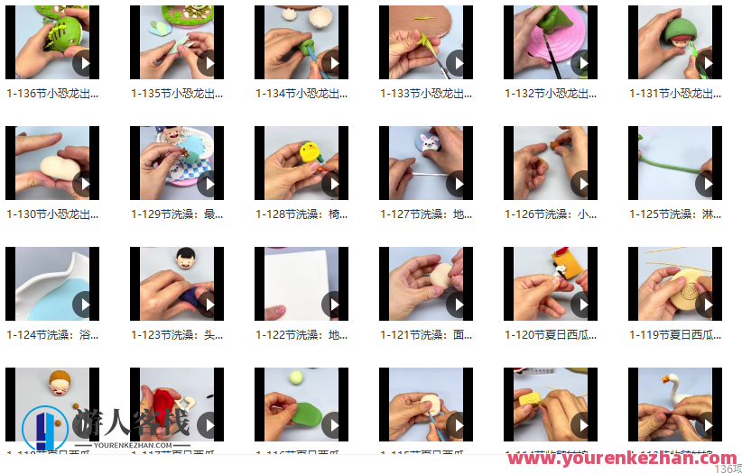 巧手姐姐五合一黏土系统年课，五合一黏土系统年度课程续，创意无限手工制作,课程,管理,定位,运动,时间管理,自由职业,第1张