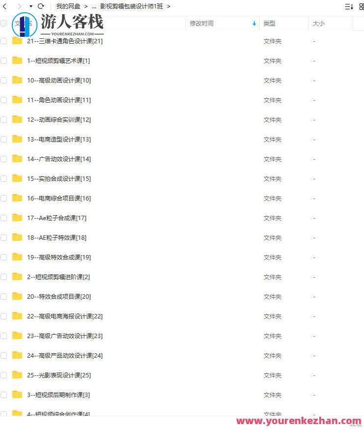 火星时代2022影视剪辑包装设计班【画质高清有大部分素材】火星时代影视剪辑包装设计班盛大开启，素材丰富，画质高清