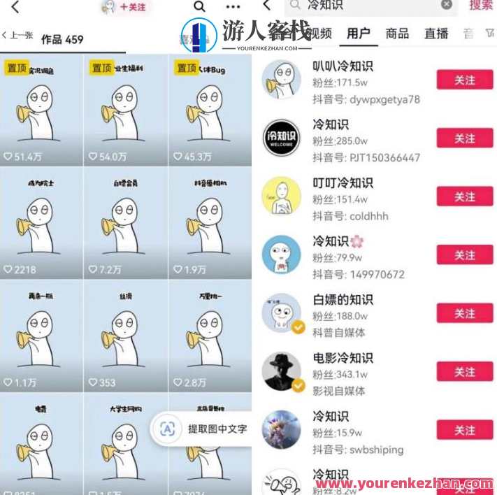 抖音短视频百万粉快速启动计划-冷知识快速涨粉变现玩法百度云盘分享,抖音短视频快速启动冷知识涨粉变现百度云盘分享秘笈,课程,学习,影视,专业,模板,第2张 抖音短视频百万粉快速启动计划-冷知识快速涨粉变现玩法百度云盘分享,抖音短视频快速启动冷知识涨粉变现百度云盘分享秘笈,课程,学习,影视,专业,模板,第2张