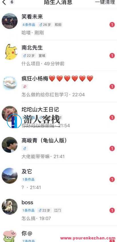 6月最新抖音评论区截流一天200人，引流行业精准粉（附无限开脚本）百度云盘分享，抖音引流秘籍，6月行业精准粉丝狂吸一整天,课程,影视,脚本,微信,第2张