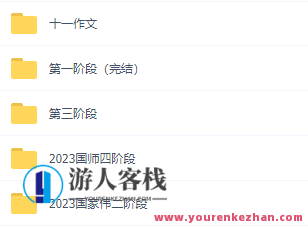 国家伟 2023高三高考语文 1-4阶段合集，高三语文备考攻略，高三阶段备考要点集锦,课程,直播,高三,第1张