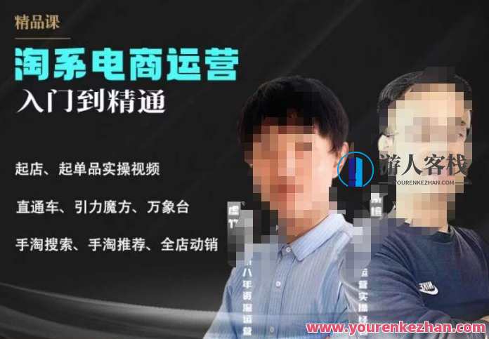 2023手淘搜索实操课+体系化课程，​起店起单品实操视频课程百度云盘分享，​实操视频课程，2023手淘搜索实操课+体系化课程，助你起店起单品,课程,影视,管理,电子商务,平衡,第1张