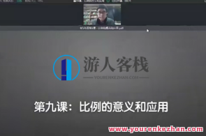 小海老师小学数学原理故事(高年级5-6)【38课】小海老师数学智慧故事集，高年级5-6课 第三章十八回，数学原理传奇,课程,理解,第1张