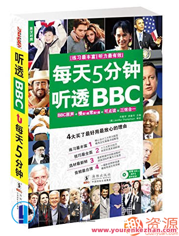 每天5分钟听透BBC，BBC五分钟深度解析，每日知识小贴士