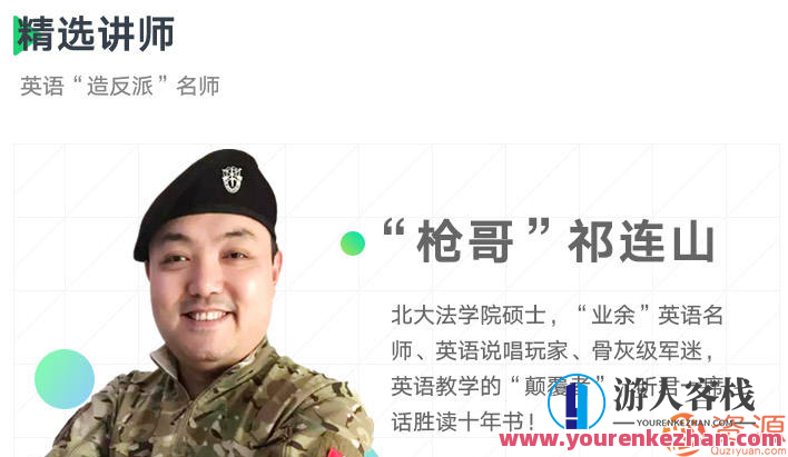 太极英语,教你听说读写全程班，太极英语，读写全能班，英语启蒙新篇章,课程,漫画,第1张