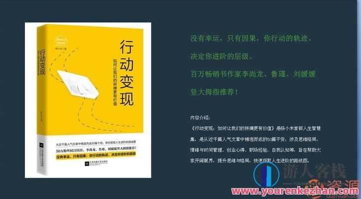 行动变现课程，教会你如何拼搏更有价值，励志行动课程，策略变现，实现价值新篇章,课程,管理,专业,目标,男人,坚持,第1张