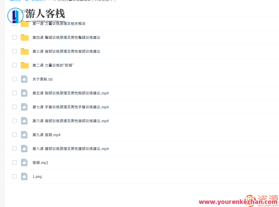 男性力量训练基础课,男性力量提升进阶课,专业,进步,肌肉训练,课程,第2张 男性力量训练基础课,男性力量提升进阶课,专业,进步,肌肉训练,课程,第2张