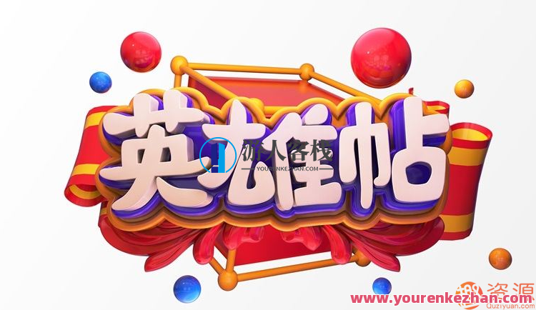 C4D艺术字元素，C4D动态艺术字元素设计