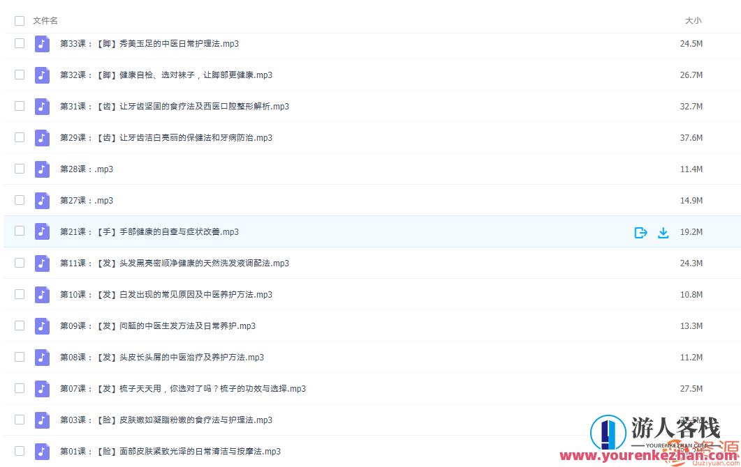 中医世家的汉方养颜术，中医世家秘传汉方养颜术新篇章,健康,按摩,中医,第2张