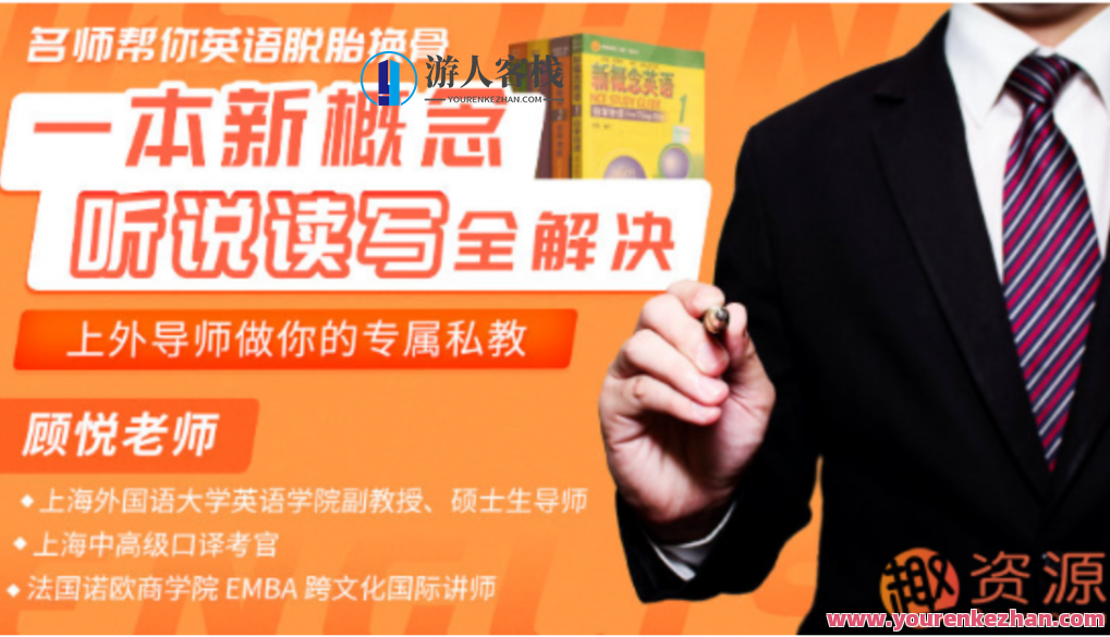 唯库名师帮你英语脱胎换骨，英语突破名师助阵