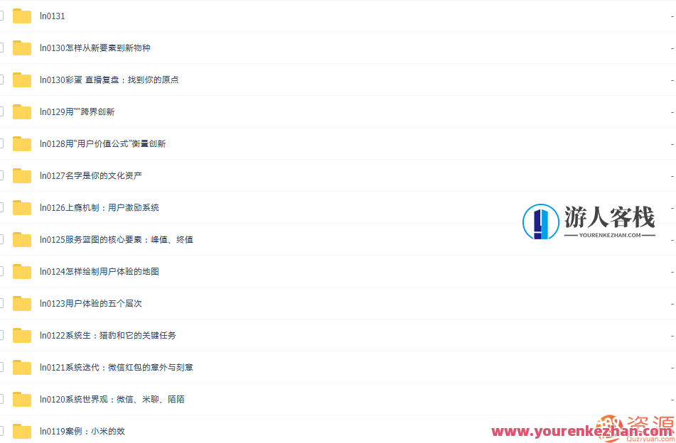 得到 产品思维30讲 小彩蛋直播间复盘总结:找到自己的起点，产品思维秘籍大放送，直播复盘小彩蛋，产品思维之旅新起点,课程,直播,微信,目标,团队,成长,创新,用户体验,第1张