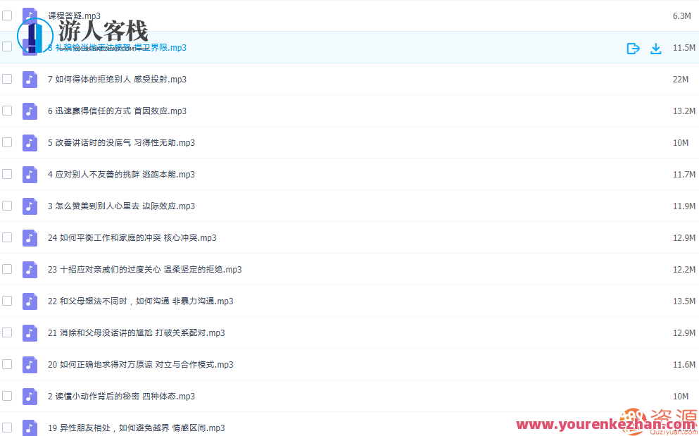 最受欢迎的人-壹心理的高情商沟通术，心理达人秘籍，壹心理高情商沟通术引爆社交圈,理解,沟通,恋爱,合作,领导,微信,信任,第1张
