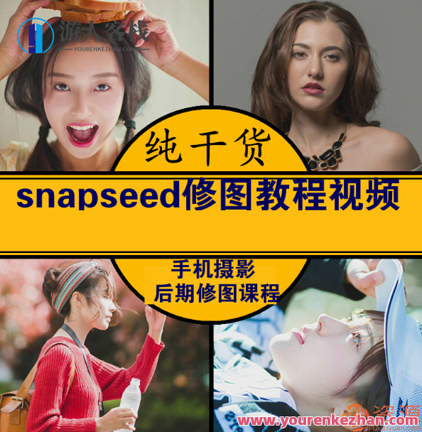 手机snapseed调色修图教程，手机Snapseed调色与修图实战秘籍