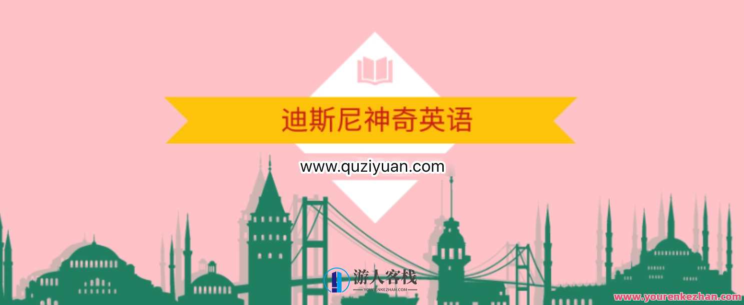 迪斯尼神奇英语 如何记忆数字英语，迪斯尼神奇英语，数字记忆魔法,学习,第1张