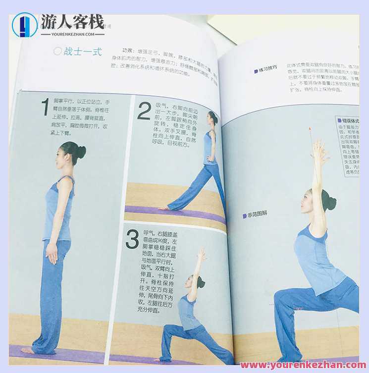 蓝星智库推荐瑜伽书籍推荐和分享 《阴瑜伽教材内容中文书》瑜伽书籍推荐，阴瑜伽教材中文书智库推荐,蓝星智库,瑜伽,养生,第1张