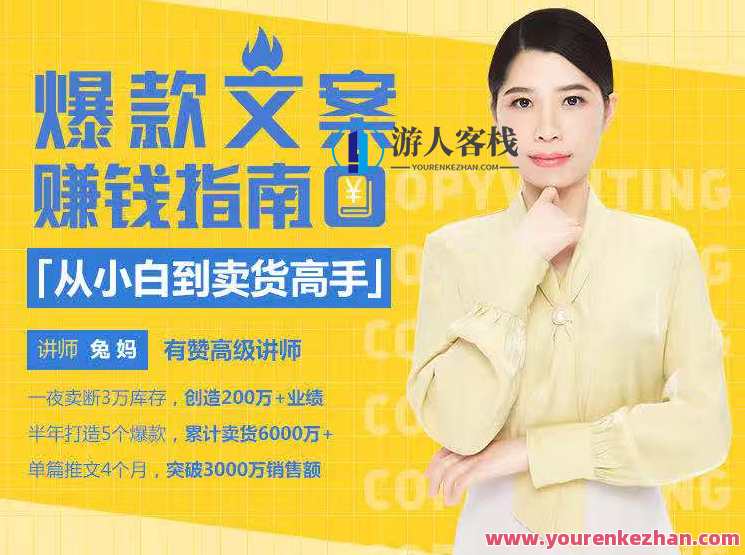 兔妈手把手教你从零开始写爆文 何构建清晰有吸引力的“文章框架 百度云盘分享，兔妈教你爆文写作框架百度云盘分享