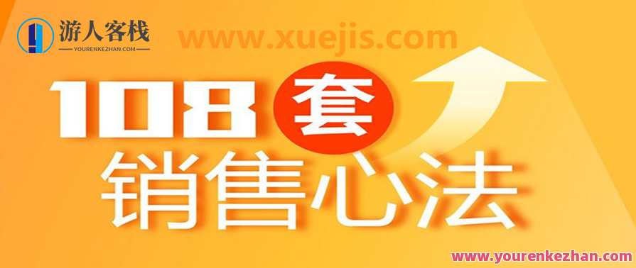 108套销售心法 百度云盘分享 打电话给市场销售比不上一次谈话，销售秘籍108套，百度云盘链接+电话沟通胜于一次会谈