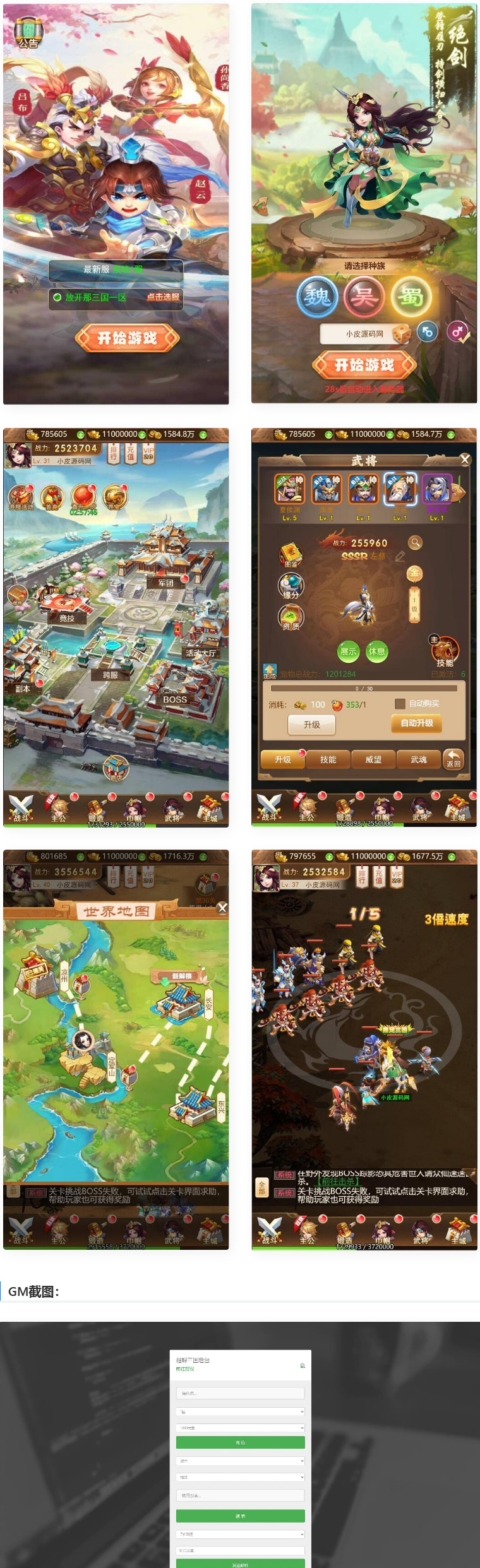 三网H5游戏【貂蝉三国H5】2021整理Linux手工服务端+GM授权后台，游戏新篇章，三网H5游戏貂蝉三国H5Linux手工服务端GM授权后台新体验,页游,网单游戏,电脑游戏,第1张