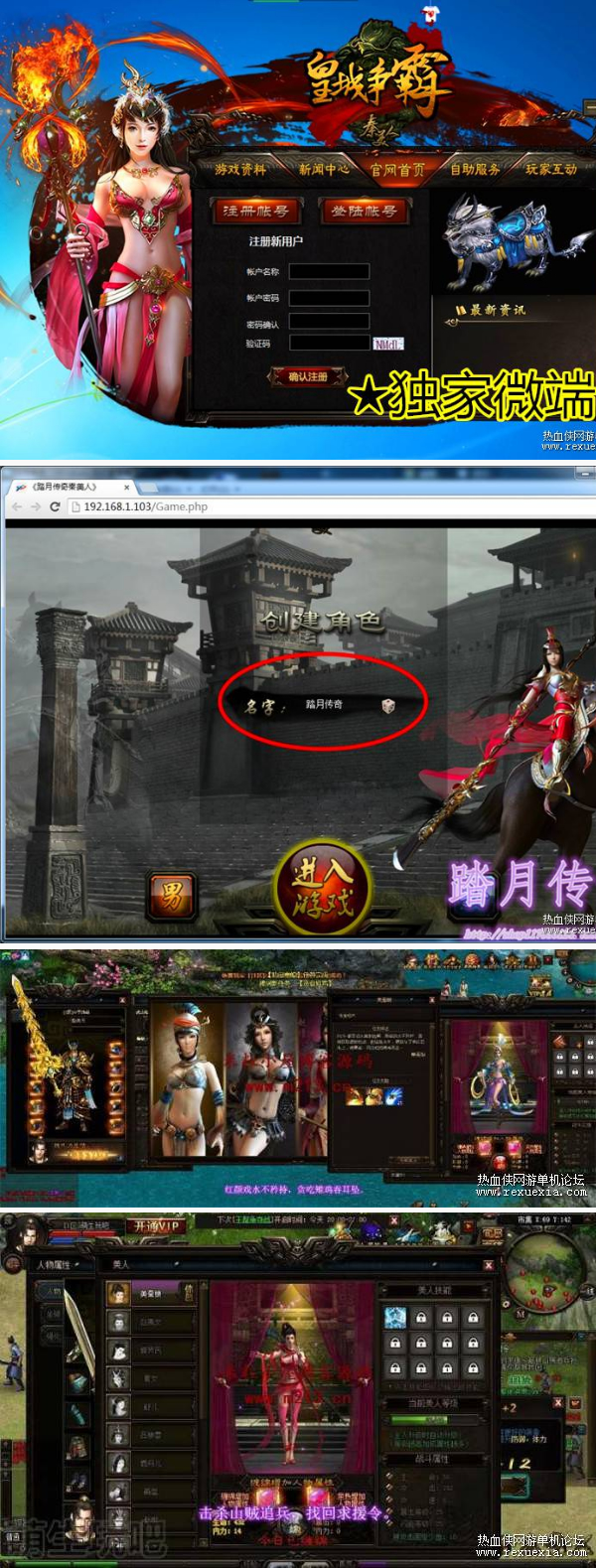 [页游] 秦美人完整版单机一键端，秦美人仿官方【皇城争霸】超级好玩，秦美人游戏大作上线，皇城争霸版单机一键畅玩,页游,网单游戏,电脑游戏,管理,手机游戏,美女,第1张