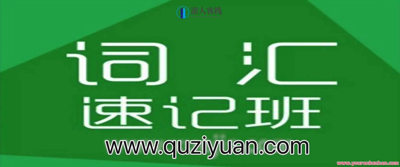 祁连山漫画速记6000词 百度云盘分享，祁连山漫画速记关键词分享，百度云盘速记6000词漫画速记资料,漫画,第1张