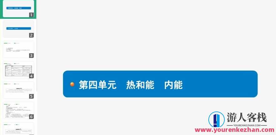 2021年中考物理总复习 配套(课件+优化训练+检测)中考物理总复习 优化训练与检测完美结合,课程,发展,运动,第1张
